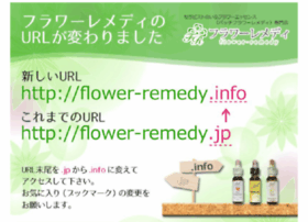 Flower-remedy.jp thumbnail