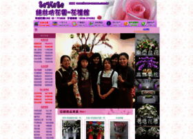 Flower-samasa.com.tw thumbnail