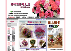 Flower101.com.tw thumbnail