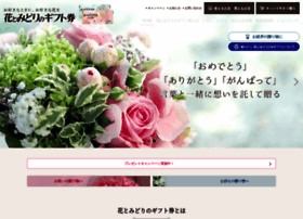 Flowercard.jp thumbnail