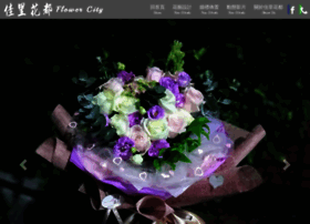 Flowercity.tw thumbnail