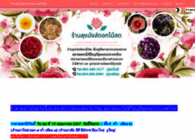 Flowerpricethailand.com thumbnail