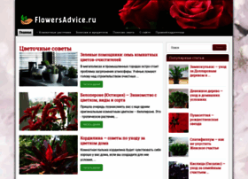 Flowersadvice.ru thumbnail