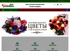 Flowerseisk.ru thumbnail