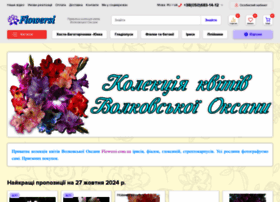 Flowersi.com.ua thumbnail Flowersi.com.ua thumbnail