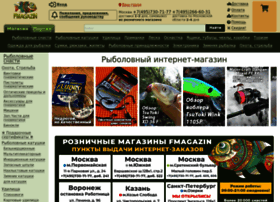 Рыболовный Интернет Магазин Фмагазин Ру