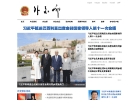 Fmprc.gov.cn thumbnail