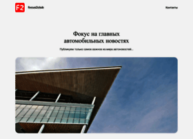 Focus2-club.ru thumbnail Focus2-club.ru thumbnail