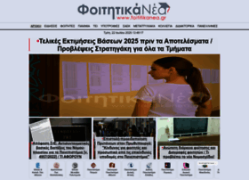 Foititikanea.gr thumbnail Foititikanea.gr thumbnail