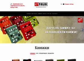 Folio.com.ua thumbnail