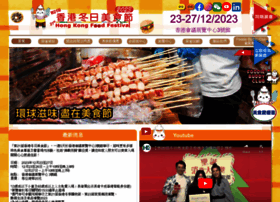 Food-expo.com.hk thumbnail