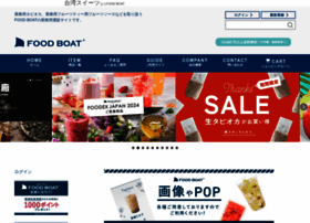 Foodboat.jp thumbnail