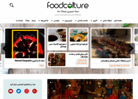 Foodculture.ir thumbnail