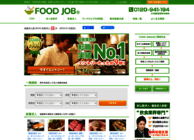 Foodjob.tokyo.jp thumbnail
