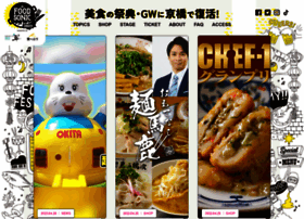Foodsonic.jp thumbnail