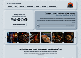 Foodtrack.co.il thumbnail