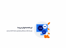 Footballiran.com thumbnail