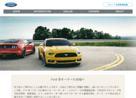 Ford.co.jp thumbnail