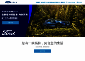Ford.com.cn thumbnail