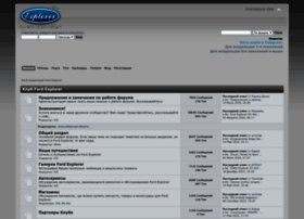 Fordexplorerclub.ru thumbnail