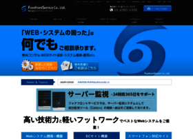 Forefrontservice.co.jp thumbnail