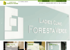 Foresta-verde.jp thumbnail
