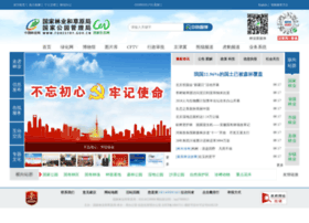 Forestry.gov.cn thumbnail