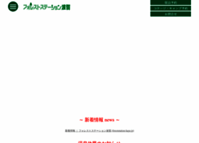Foreststation-haga.jp thumbnail