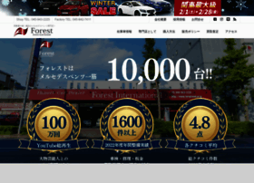 Forestweb.co.jp thumbnail Forestweb.co.jp thumbnail