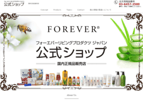 Foreverjuice.jp thumbnail