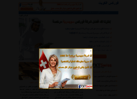 Forex-kuwait.com thumbnail