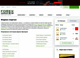 Forexgid.ru thumbnail