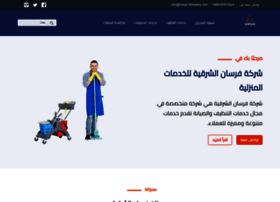 Forsan-elsharkia.com thumbnail