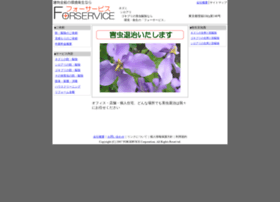 Forservice.co.jp thumbnail