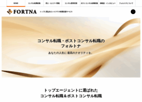 Fortna.co.jp thumbnail