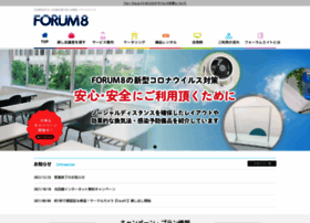Forum-8.co.jp thumbnail