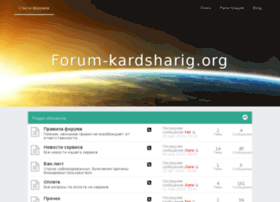 Forum-kardsharig.org thumbnail