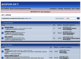 Forum.df2.ru thumbnail