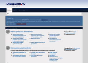 Forum.dieselirk.ru thumbnail Forum.dieselirk.ru thumbnail