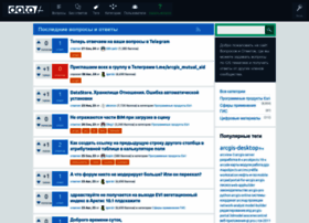 Forum.esri-cis.ru thumbnail