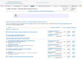 Forum.kob.su thumbnail
