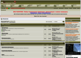 Forum.materinstvo.ru thumbnail