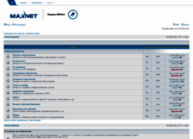 Forum.maxnet.ru thumbnail