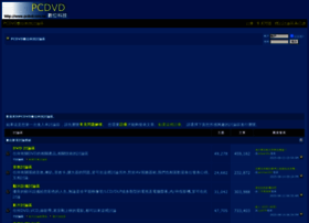 Forum.pcdvd.com.tw thumbnail