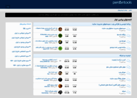 Forum.persiantools.com thumbnail