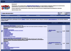 Forum.plus-msk.ru thumbnail