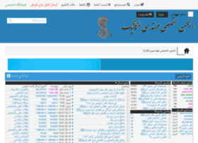 Forum.semeng.ir thumbnail