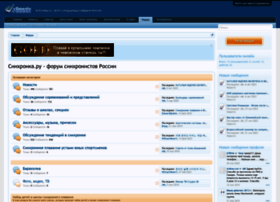 Forum.sinhronka.ru thumbnail