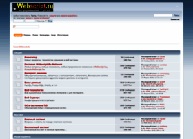 Forums.webscript.ru thumbnail