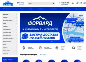 Forward-store.ru thumbnail